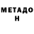 Альфа ПВП VHQ Grigory Naumenko