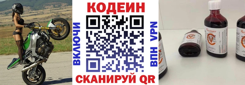 Кодеин напиток Lean (лин)  мега как зайти  Сковородино 