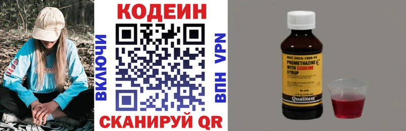 Кодеиновый сироп Lean Purple Drank Сковородино
