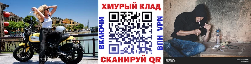 omg вход  Сковородино  Героин хмурый 
