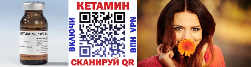omg как войти  закладка  Сковородино  Кетамин ketamine 