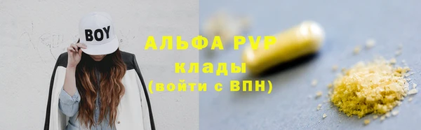 альфа пвп VHQ Беломорск