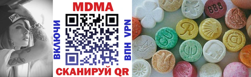 MDMA кристаллы  Сковородино 