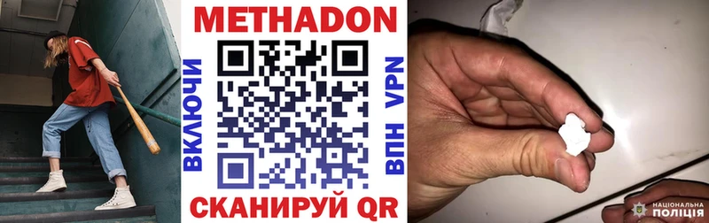 МЕТАДОН кристалл  Сковородино 
