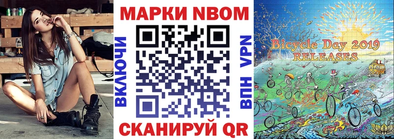 Марки N-bome 1500мкг  купить наркотики сайты  Сковородино 